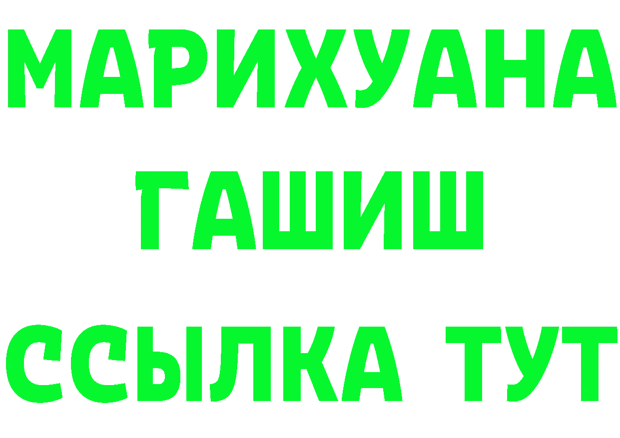 Каннабис THC 21% зеркало shop mega Починок